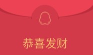 支付宝微信qq这些红包为什么那么火