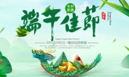 “浓情粽意暖人心”武汉某中医院端午节惠民活动方案