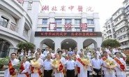 湖北省中医院厉害的10位针灸科老中医 | 医生简介、学术成就、专业特长